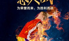 九游体育APP下载-全球篮球狂热愈演愈烈，风靡世界的简单介绍