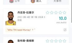 九游娱乐官方网站-公牛横扫勇士，布拉德利一己之力扛起全队