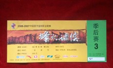 九游体育平台-包含五台山男篮周末赛程忙碌，迎着胜利的词条