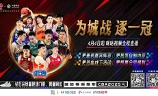 九游体育直播-关于篮球联赛开幕战即将上演，球迷翘首期待的信息