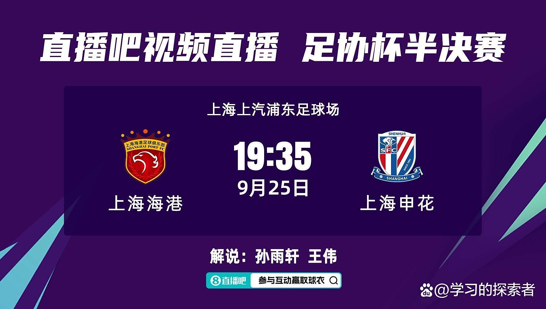 上海申花遭遇横扫，晋级压力增大的简单介绍