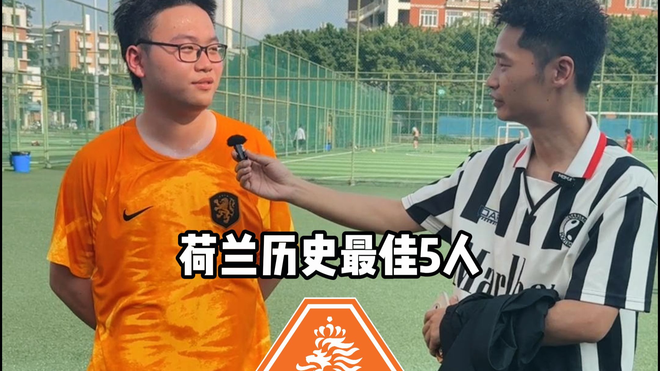 关于荷兰球队签下一名年轻有潜力的球员的信息 关于荷兰球队签下一名年轻有潜力的球员的信息