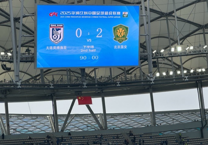 包含北京国安在客场战平广州富力，保持不败的词条