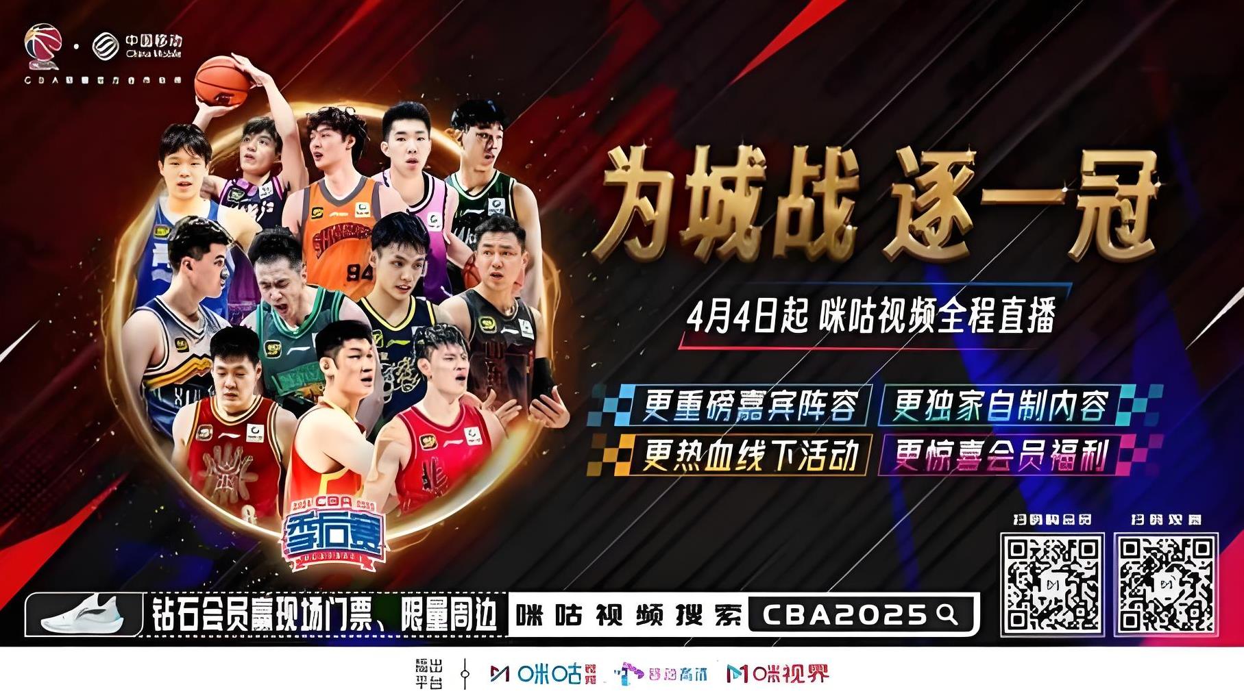 关于篮球联赛开幕战即将上演，球迷翘首期待的信息