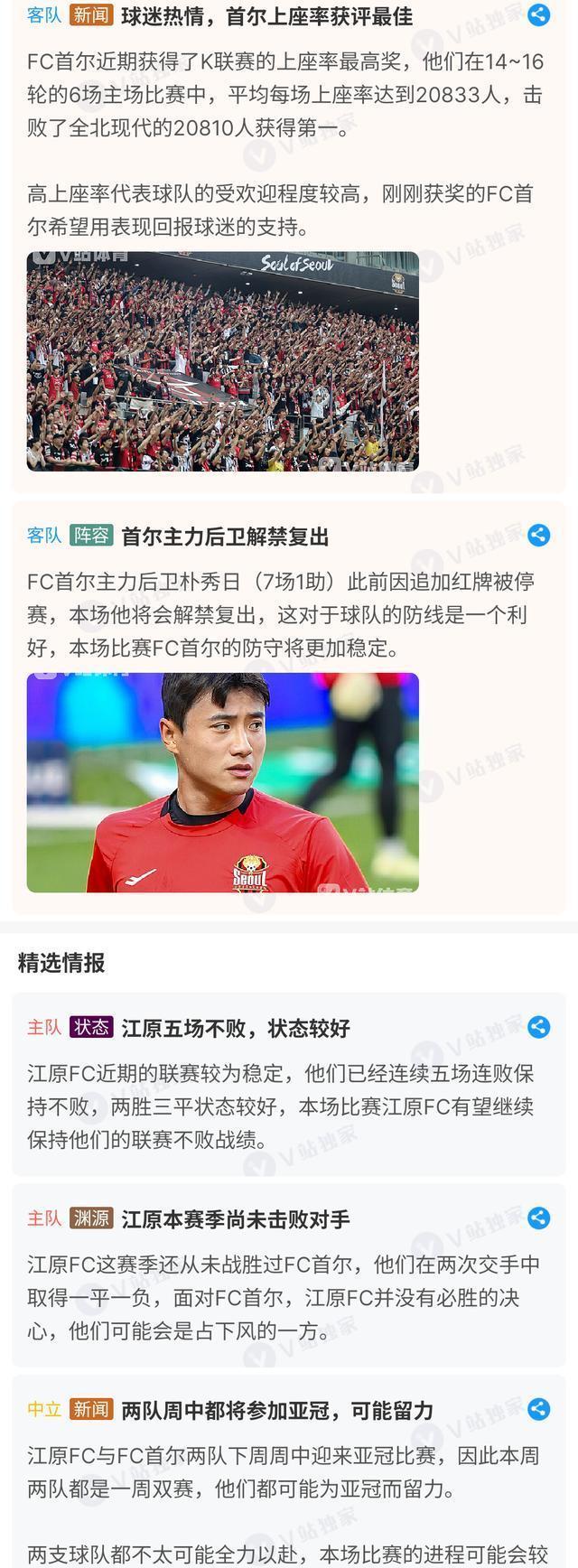 关于沃尔夫斯堡继续累积胜利,排名提升的信息 关于沃尔夫斯堡继续累积胜利,排名提升的信息