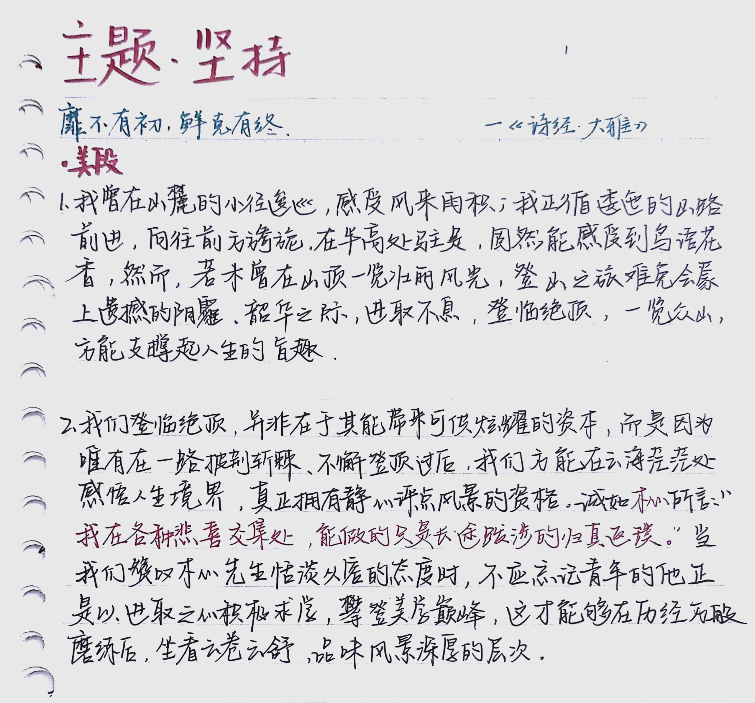 勇气与毅力，创造不可能的奇迹