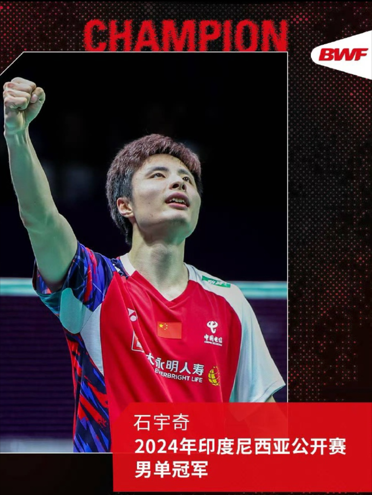 关于印尼队绝杀印度队，石宇奇统治全场的信息