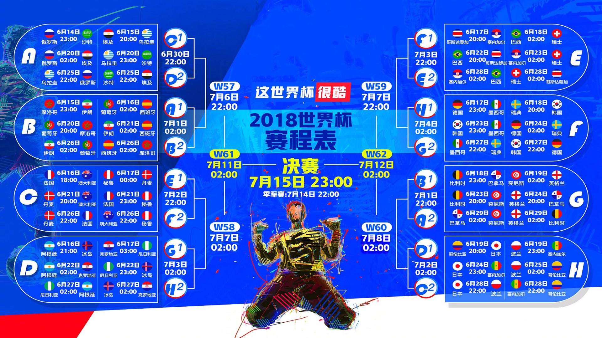 蓝白旌旗耀九天，2026世界杯巅峰绝杀，格列兹曼一箭封喉破暹罗